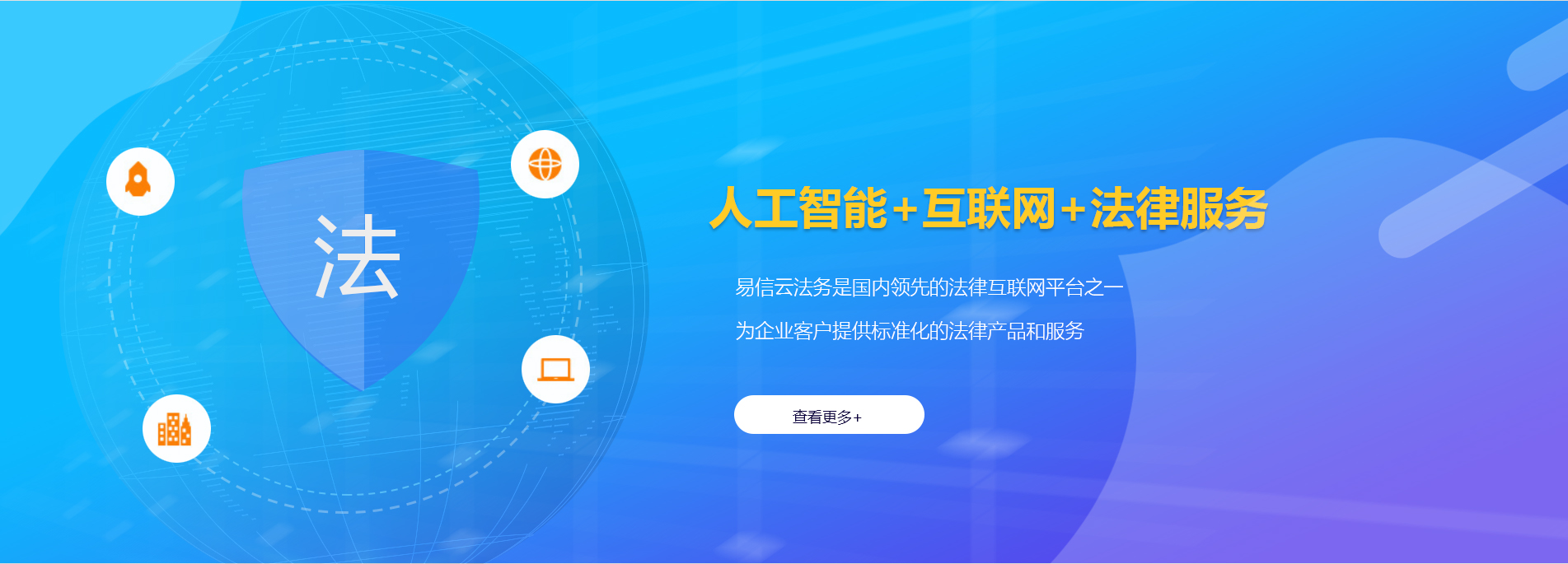 秦都律师在线咨询